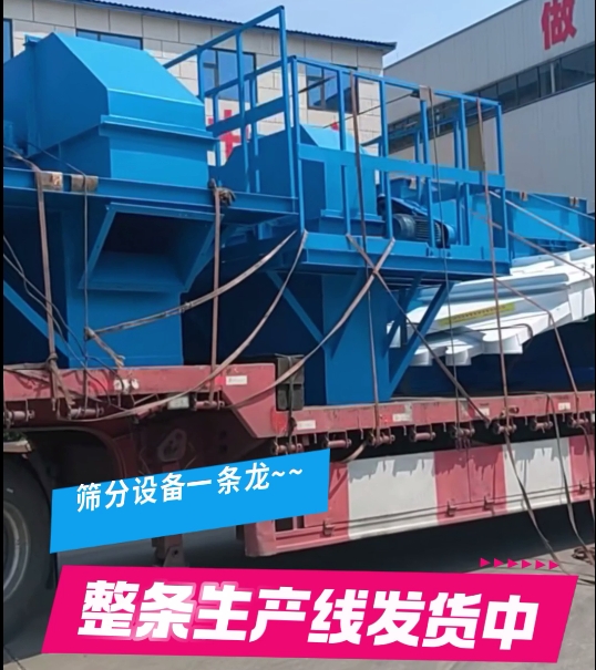 篩分設備整條線，NE50提升機6臺+直線振動篩2臺+復式搖擺篩1臺，搭配整線一條龍~試機老板非常滿意~全款發貨！